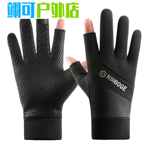 Wei Zhishu fishing gloves are puncture-proof, waterproof, non-stick to bait, winter plus velvet and thickening to keep warm, exposed two-finger men's gloves in random colors