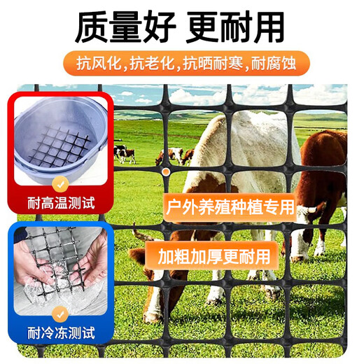Boundary map plastic mesh protective breeding chicken fence net corn mesh fence safety net protective grid guardrail fence 1.5 meters high + 3 cm hole + tie 2.3 mm thick (50 meters / roll) simple protection