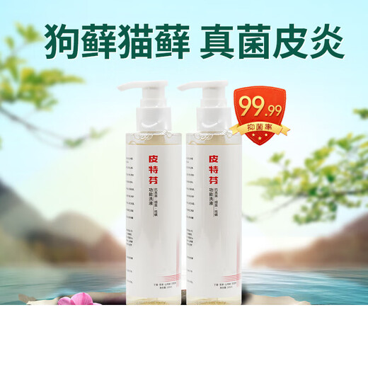 Golden Shield Petefen functional lotion cat pet shower gel dog bath shower gel shampoo medicated bath Petefen lotion 1 bottle + spray 1 bottle Dog and Cat Communication