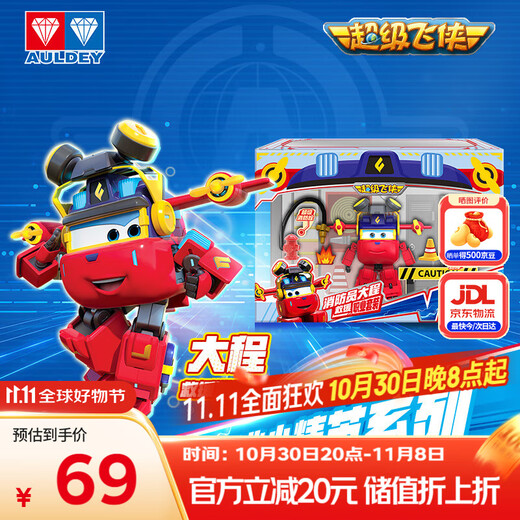 奥迪双钻（AULDEY）超级飞侠变形机器人消防员大程救援套装过家家男女孩玩具生日礼物