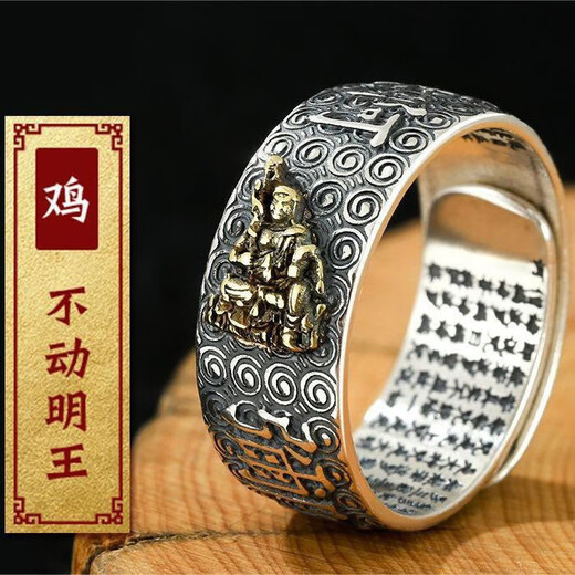 
Bucklele's retro eight guardian god rings men's heart sutra year's opening ring imitating Thai silver six-character mantra ring J1396 golden flying dragon adjustable opening