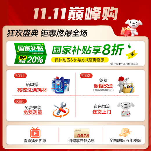 Robam automatic door opening and closing salt series W76A-G1 Ultra sea salt white built-in dishwasher home appliances national subsidy 17 sets + 3 hot air drying UV disinfection