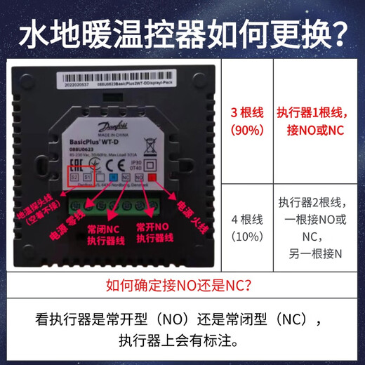 Danfoss water and electricity floor heating thermostat WT-D/P time program design RS485M-BUS temperature control panel switch water floor heating #WT-DL_edge button_0640