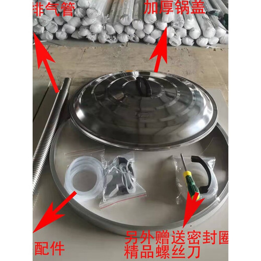 SOXW's new thickened, steam-free, breath-free stainless steel ultra-low aluminum ring water-sealed rural pot lid. Large pot outer diameter 69.5---72 cm with double