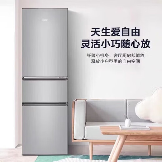 Haier 218 liter refrigerator Haier Smart Home new product three-door three-temperature zone energy-saving low-noise household refrigerator dormitory rental small refrigerator trade-in Leader 218 liter丨approximately 1 kWh in 2 days丨small and does not take up space