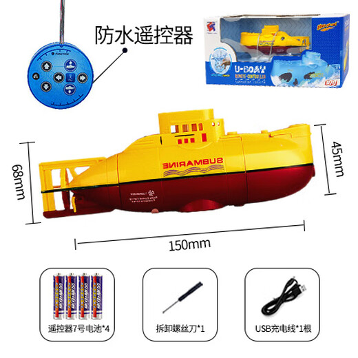 Mini submarino de control remoto submarino nuclear militar simulado recargable tanque de peces para niños de cuatro vías tanque de agua juguete de agua naranja_cámara de presión de agua grande de seis canales_4 baterías No. 7_función de suspensión de agua cable de carga + batería de control remoto + destornillador
