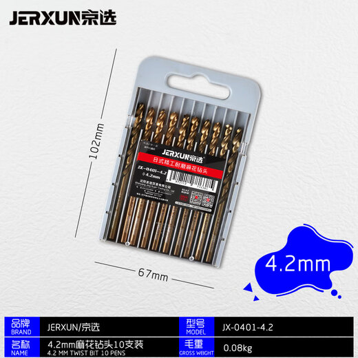JERXUN 4.2mm twist drill bit set high speed steel straight handle metal drill bit for drilling wood plastic hole super hard drill bit