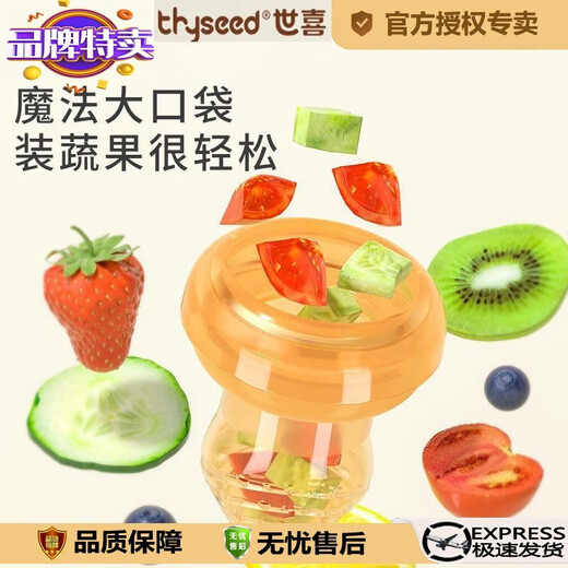 Shixi Flower Language Shixi full silicone bite bag fruit food supplement baby juice happy fruit artifact safe fruit happy 7+ months comes with anti-drop chain + storage box 0 pieces