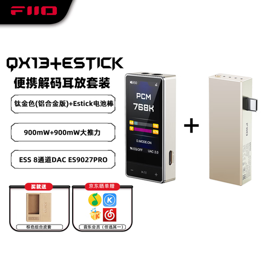 FiiO QX13 Portable HiFi Android Pingguo DSD Hard Decoder Mobile Phone Tablet Headphone Amplifier Computer Sound Card QX13 Titanium Gold (Aluminum Alloy Version) + Estick Titanium Color Battery Stick Set