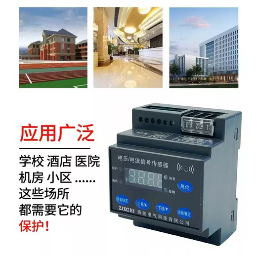 Fire equipment power supply monitoring dual power supply system alarm module voltage and current signal sensor three-phase 380V fire equipment power supply monitoring does not include current
