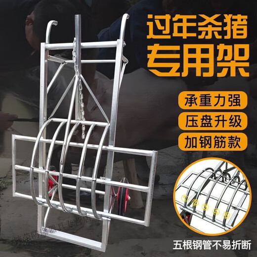 Mi Hong Thickened and Reinforced Pig Killing Multifunctional Mobile Rack for Fixed Artifacts for Butchering Pigs Household Cart Equipment Thickened Five-Grab 1000 Jin Jin is equal to 0.5 kg