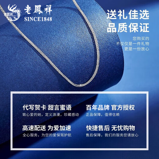 Lao Fengxiang pt950 platinum necklace for women, platinum Chopard chain, simple chain, simple clavicle chain, Valentine's Day birthday gift for girlfriend, platinum Chopard push-pull necklace, about 2.9g, brand gift box