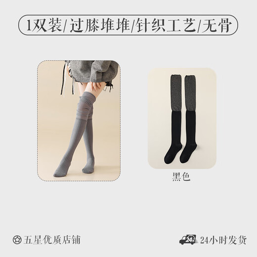 Silver stitched knee-high pile socks for women, spring and autumn knee pads, thigh socks, Ancora red slimming stockings, black + dark gray, 2 pairs, one size fits all