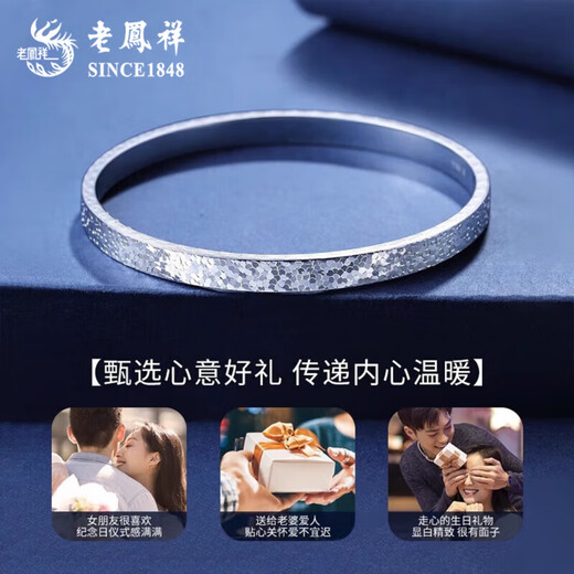 Lao Fengxiang PT950 Platinum Crushed Ice Bracelet Women's Versatile Simple Bracelet Valentine's Day Birthday Birthday Year of the Horse Zodiac Year Gift PT950 Platinum Crushed Ice Bracelet About 16.1g