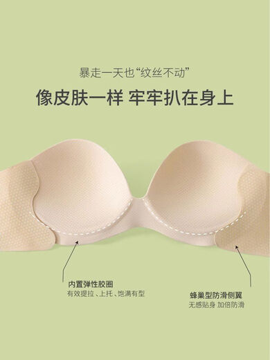Bust stickers for big breasts, women's push-up tops for wedding photos and suspender skirts, special strapless underwear, invisible big breast protection, skin color + black push-up anti-slip A cup