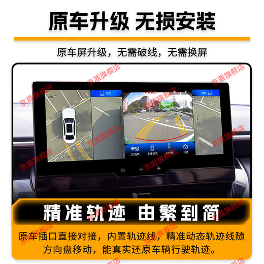 京盾适用东风标致408 508 308 4008 5008 720度360全景影像系统全车 08-24 25 26款雪铁龙天逸 语音+AI雷达 720度汽车行车记录仪加装倒车高清