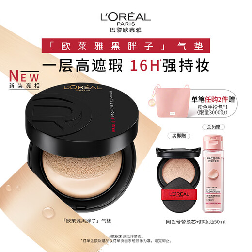 L'Oreal Black Fat Cushion Foundation 300 Neutral White Concealer Oil Control Birthday Gift for Girlfriend