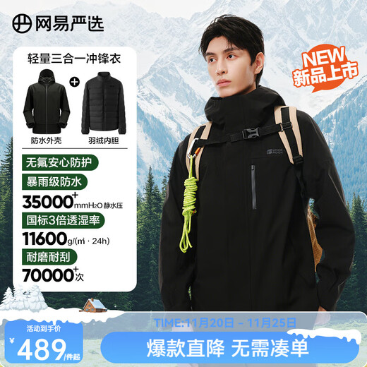 NetEase carefully selects 25 new products, lightweight fluorine-free three-in-one down jacket, functional, technological, knitted feel, windproof, breathable, scratch-resistant and wear-resistant U1 placket style - Phantom Black (three-in-one down liner) L