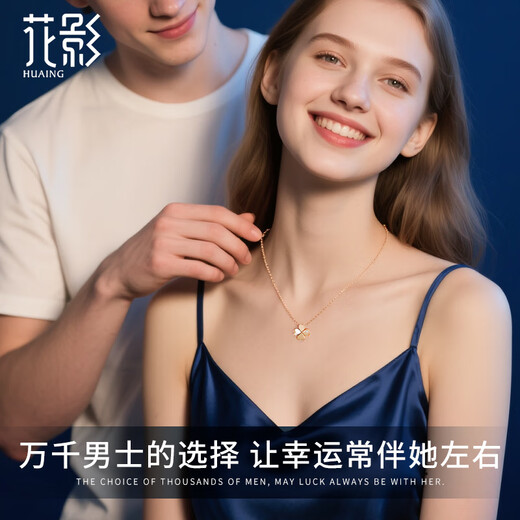 Huaying (HUAYING) 18K gold necklace women's four-leaf clover diamond color gold jewelry anniversary birthday gift for girlfriend and wife diamond + 18k color gold four-leaf clover necklace