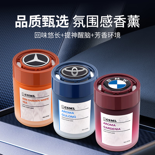 Suitable for Mercedes-Benz car aromatherapy car new balm car perfume long-lasting fragrance ornaments to remove odor Eternal Water 200g