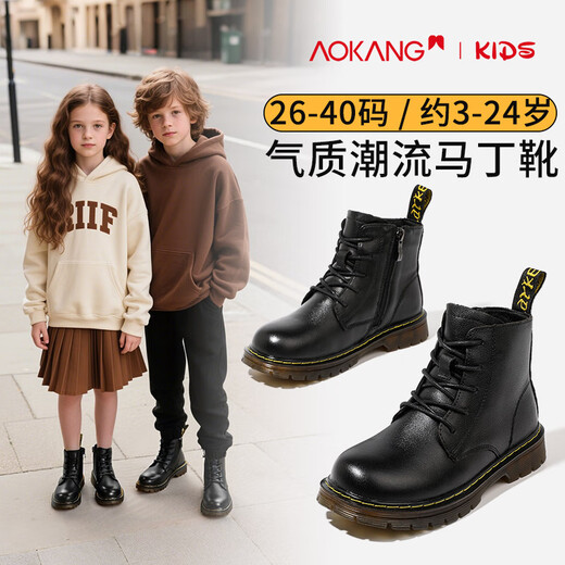 Aokang children's shoes children's Martin boots 2025 new autumn and winter girls' fashionable leather short boots boys' leather boots children's shoes