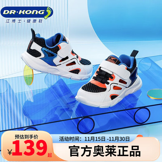 DR KONG Children's Shoes Velcro Spring and Autumn Comfortable and Breathable Toddler Shoes for Men and Women Baby Versatile Domestic Children's Sports Shoes White/Black 23 Suitable for Feet Length Approximately 13.4-14.1cm