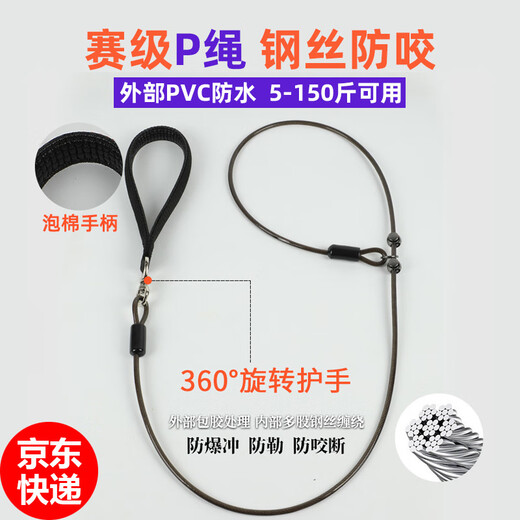 Spico dog chain traction rope P rope explosion-proof, waterproof, anti-biting steel wire P chain modified dog leash for walking large dogs dog training rope Upgraded universal wheel foam handle - black Rope thickness 5mm * Rope length 150cm Recommended 5-150 Jin Jin equals 0.5 kg