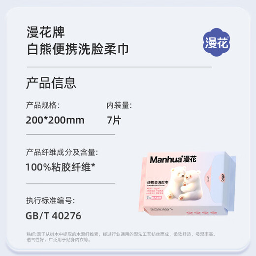 Manhua Face Towels Extra Large and Thickened Disposable Face Towels Wet and Dry for Wiping Face Convenient Home Soft Towels Thick Style 7 Pumps *2 Packs Thickened and Larger