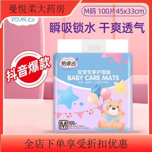 Disposable changing pads for newborns, anti-breathable baby care pads, non-washable, large baby sheets, leak-proof pads, special changing pads for babies, skin-friendly cotton and soft models, M size 33X4, S size 25