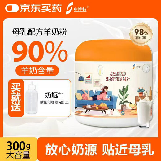 Zhongbote Cat and Goat Milk Powder Dog and Goat Milk Powder Newborn Cats, Puppies, Pregnant Cats and Dogs, Elderly Cats and Older Dogs 300g/can