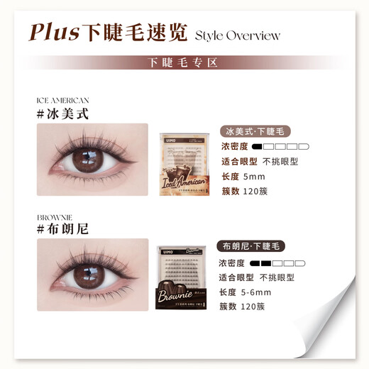 UIMO Hanikezi same style Lisbon glue-free false eyelashes segmented natural simulation transparent stem large capacity glue-free upper eyelashes spine * 1 112 clusters