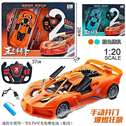 Shantou Lincun remote control car two-way four-way wireless children's sports car electric racing model boy toy stall 54121 boxed four-way remote control police car city police color random