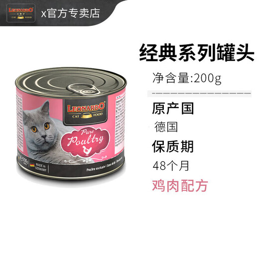 LISM little plum cat canned German little plum canned staple food classic canned chicken imported 200g chicken 200g 1 can