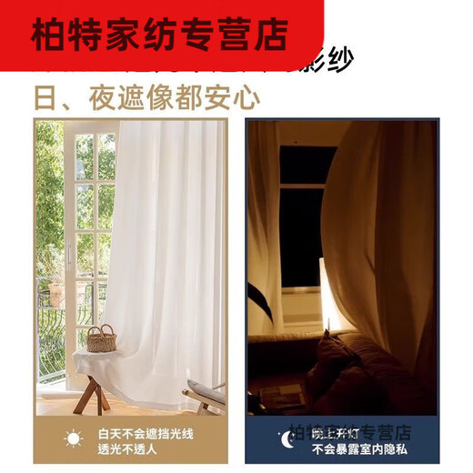 Phantom gauze curtains thickened huge net red gauze curtain light-proof bedroom white gauze living room balcony window screen sunshade Twisted phantom gauze - pure moon white (hook type) contact customer service for free shortening double pleat technology (width 1.5 meters * height 2.7 meters 2 pieces) - covering width 1