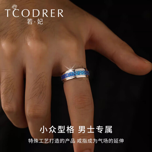 Ruofei platinum ring for men pt950 platinum men's ring enamel craft honeycomb ring can rotate platinum plate ring for men platinum enamel honeycomb ring No. 15 12-13 grams