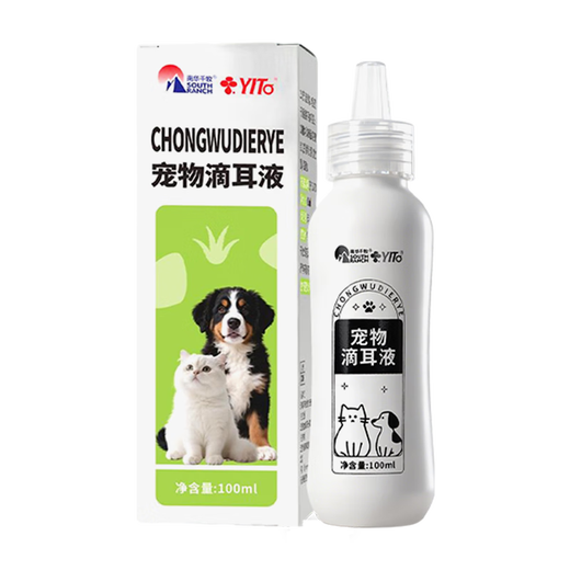 Cat ear drops, dog ear mite removal medicine, otitis medicine, ear anti-inflammation, itching, pus and smelly pet ear cleaning liquid, pet ear drops/100ml bottle/box