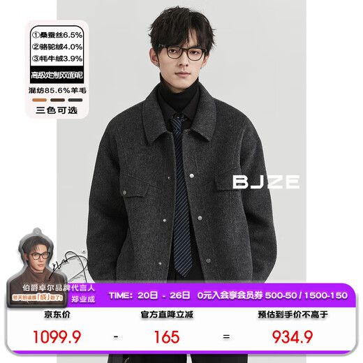 Earl Zall Wilderness Maillard Mulberry Silk Camel Velvet Yak Velvet Wool Blended Double-sided Wool Jacket Men 2024 Autumn and Winter Night Frost Gray 2XL 185