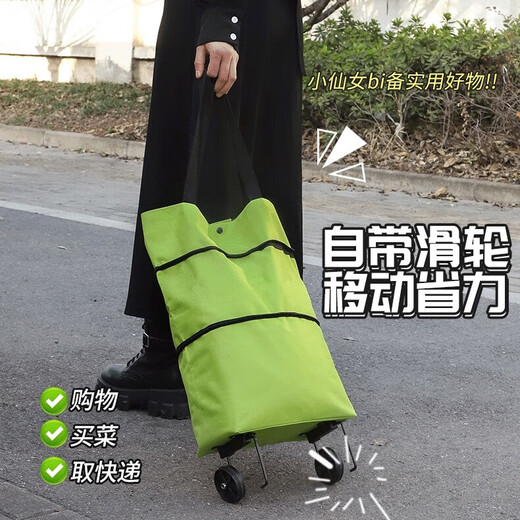 折叠购物车超市买菜拉杆拖轮拉车购物袋便携手拉包可折叠家用轮子 银光绿+2个轮子+折叠收纳*1个