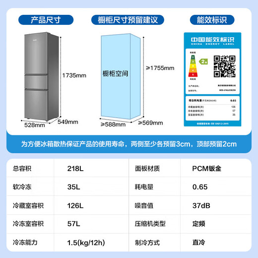 Haier 218 liter refrigerator Haier Smart Home new product three-door three-temperature zone energy-saving low-noise household refrigerator dormitory rental small refrigerator trade-in Leader 218 liter丨approximately 1 kWh in 2 days丨small and does not take up space