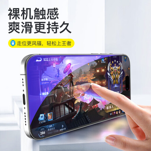 Mr. Blue Monkey Blue Monkey is suitable for Apple 17 tempered film ar anti-reflective high-definition iphone16promax mobile phone film 15 anti-peeping - fine edge dustproof screen printing hard edge earpiece iPhone16