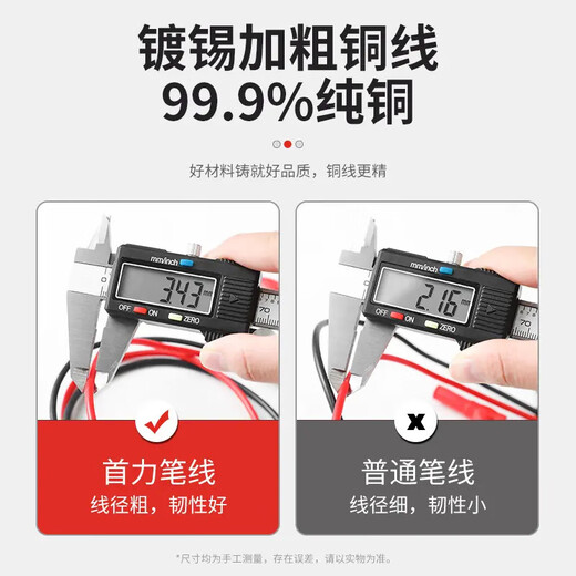 Shouli multimeter test lead wire plug special tip silicone wire probe rigid needle extended universal meter special test lead wire accessories 20A special tip standard model