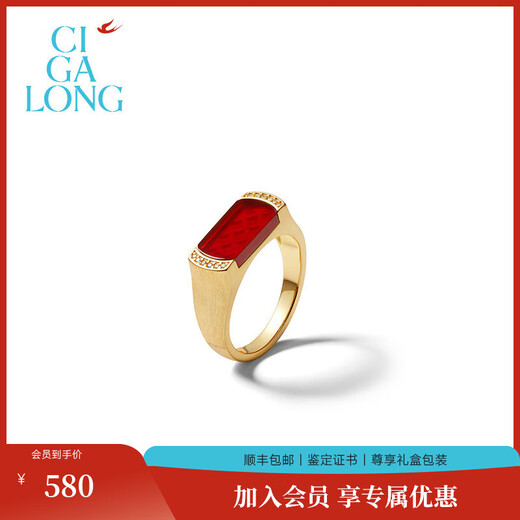 CIGA LONG Safe and Sound Red Agate Necklace Earrings Ring New Product Series New Chinese Style Jewelry Safe and Sound Red Agate Ring 9-10