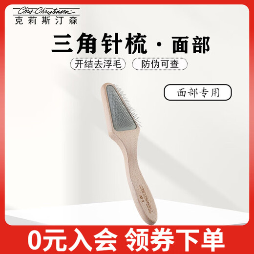 Christensen cat comb, dog hair comb, permanent needle comb, cat hair comb, knot-removing floating hair, Christianson, suitable for facial elbows, triangular needle comb. The comb cannot be returned or exchanged if the packaging is torn.