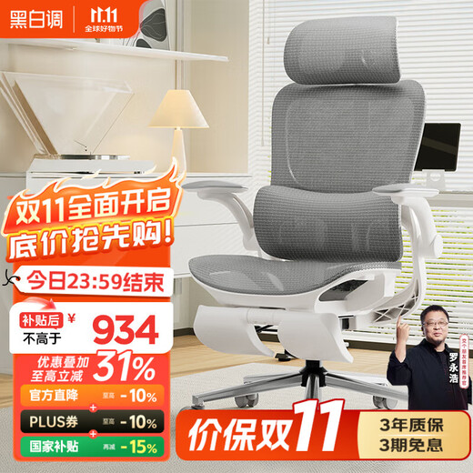 Black and white tone P2Max ergonomic chair computer chair office chair artificial mechanics chair learning e-sports chair national subsidy