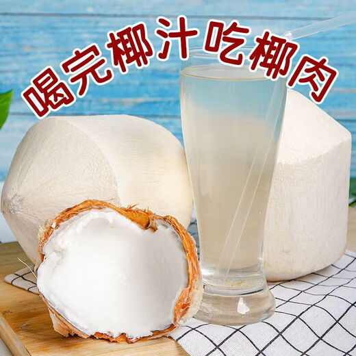 Imported from Thailand, green coconut, fresh coconut, peeled fruit, fresh perfumed coconut, 9 packs, high-quality medium fruit single fruit, 700-900g, 9 packs