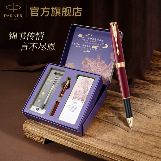 派克（PARKER）签字笔卓尔宝珠笔礼盒高端签字笔商务送礼刻字生日礼物轻奢高档礼品定制笔高端高奢礼物商务笔 派克卓尔玄青宝珠笔+锦书礼盒套装