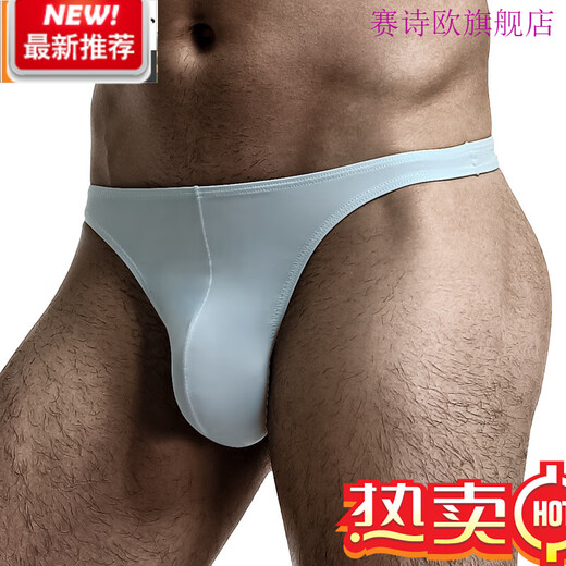 Saishio men's low-waist U-convex elastic ice silk thong black L