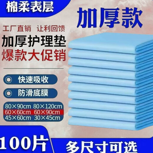 Medical nursing pad 60x90 thickened mattress maternity mattress baby diaper pad disposable adult nursing pad standard size 80x90 affordable pack 40 pieces
