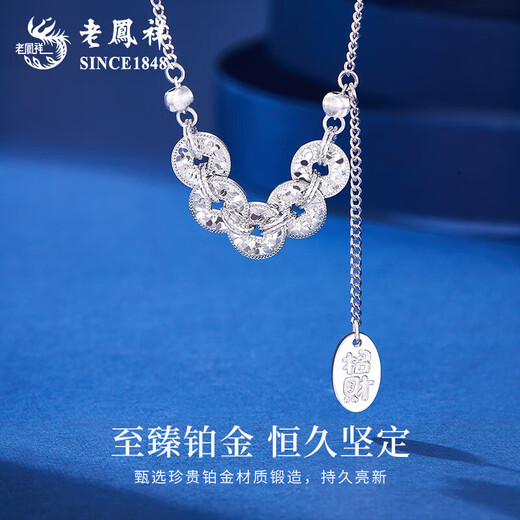 Lao Fengxiang PT950 Platinum Copper Coin Necklace for Women 2025 New Five Emperors Money Necklace Mid-Autumn Festival Gift for Girlfriend and Wife Five Emperors Money Necklace About 7.4g Brand Gift Box