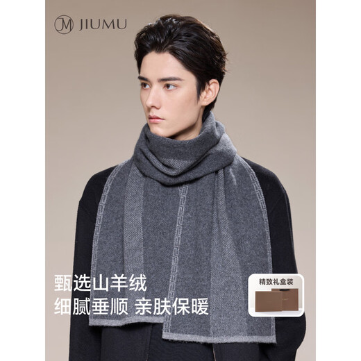 Jiumu Men's Scarf Autumn and Winter Thickened Wool Warm Scarf for Boys' Birthday Gift Box Gray